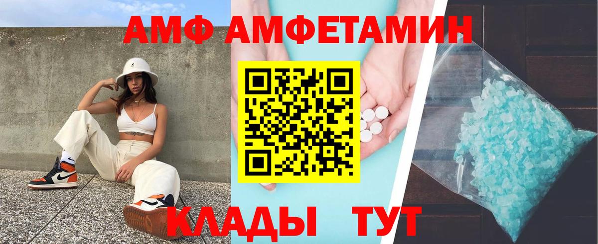 Amphetamine 98% Истра