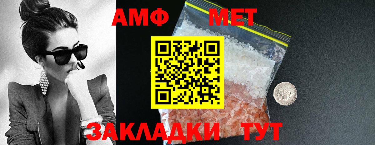 АМФ 98%  АМФЕТАМИН  Истра  Вход с VPN 