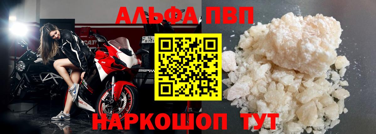 Альфа ПВП крисы CK  где купить наркоту  Истра  Вход с VPN  APVP крисы CK  А ПВП СК КРИС  A-PVP 