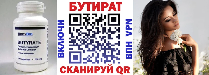 БУТИРАТ бутандиол  даркнет как зайти  Истра  купить наркотик 