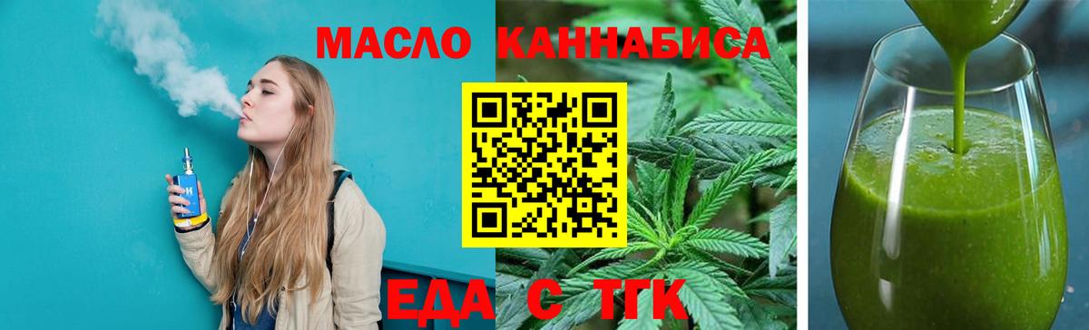 Истра  Печенье с ТГК конопля  Вход с VPN 