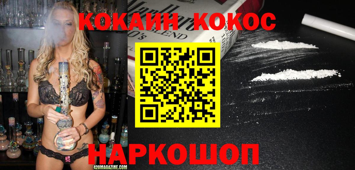 Истра  КОКАИН Columbia  Кокаин FishScale  Вход с VPN 