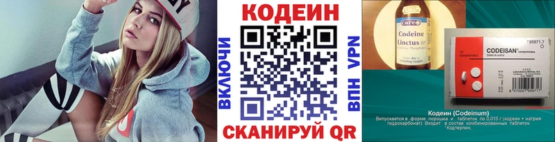 Codein Purple Drank  что такое наркотик  Истра 