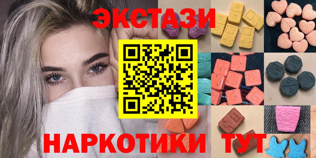 Экстази 280 MDMA  Экстази диски  Вход с VPN  Истра 
