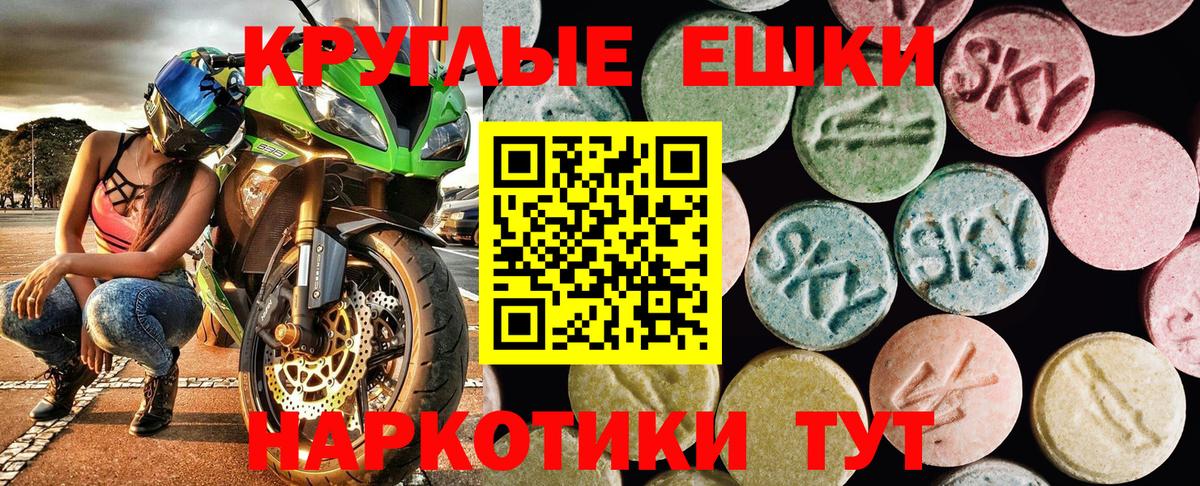 ЭКСТАЗИ 300 mg Истра