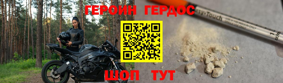 ГЕРОИН  Вход с VPN  Истра  Героин афганец 
