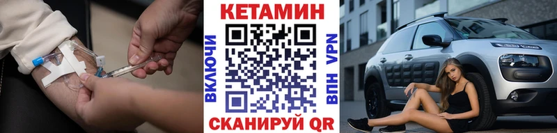 КЕТАМИН VHQ  Истра 