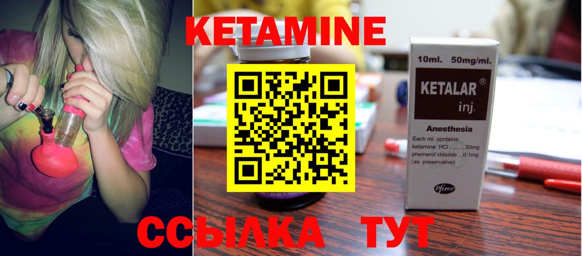 Истра  КЕТАМИН ketamine  Кетамин VHQ  OMG как войти  Вход с VPN 