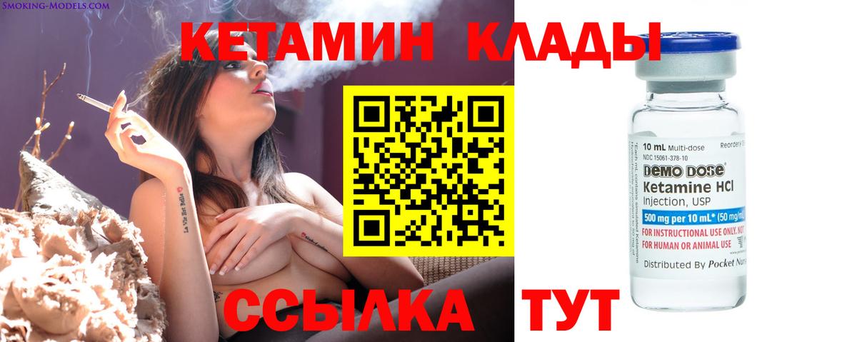 КЕТАМИН ketamine Истра