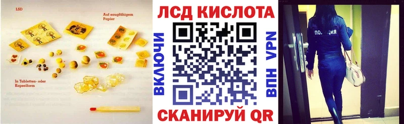 ЛСД экстази кислота  Истра 