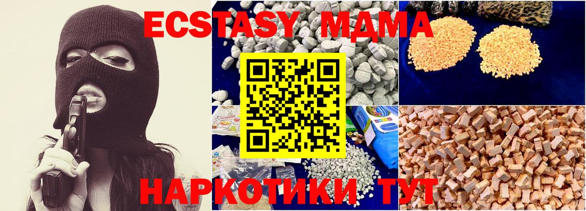 Истра  МДМА  Вход с VPN  МДМА Molly  MDMA Molly 