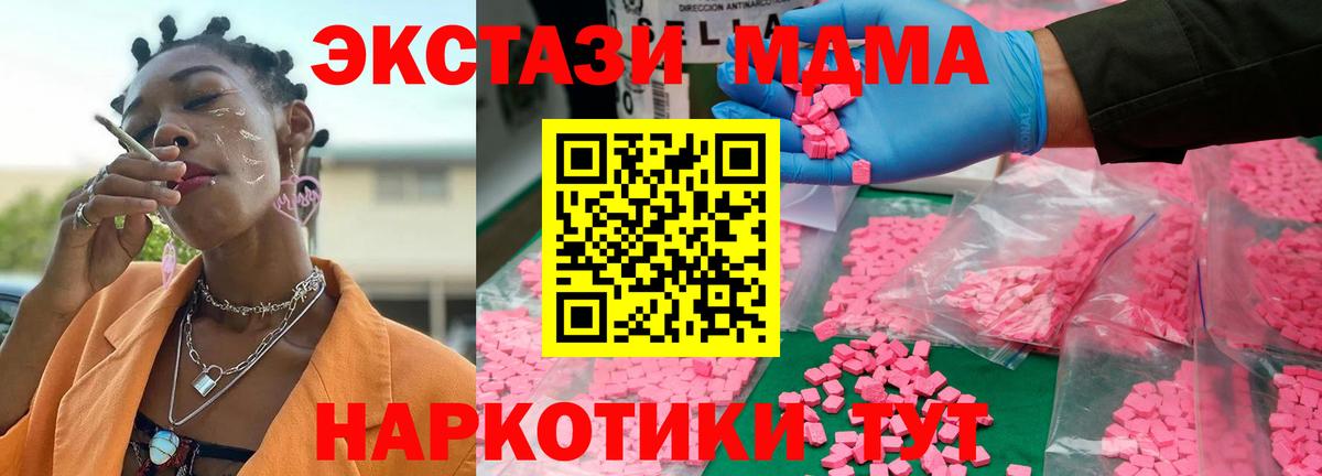 МДМА VHQ Истра