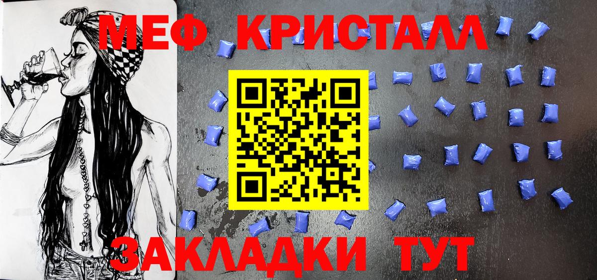 МЯУ-МЯУ VHQ  МЕФ  Вход с VPN  Истра  МЯУ-МЯУ 4 MMC 