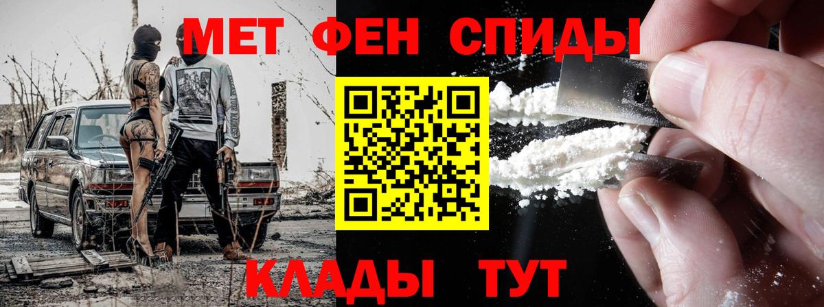 МЕТАМФЕТАМИН Methamphetamine Истра