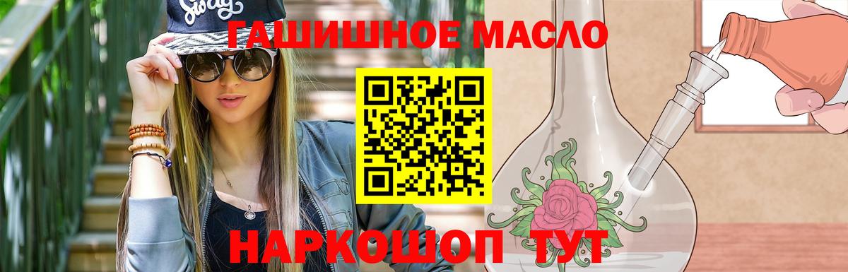 где можно купить   Дистиллят ТГК гашишное масло  Вход с VPN  Истра  Дистиллят ТГК THC oil 